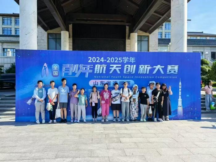 2024-2025学年全国青少年航天创新大赛山东省选拔赛
