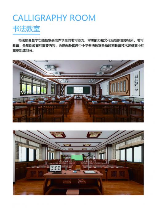 书法教室