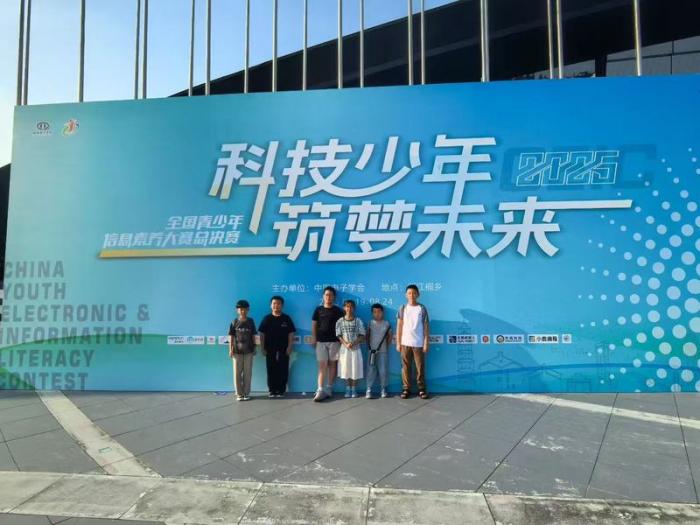 2025全国青少年信息素养大赛总决赛