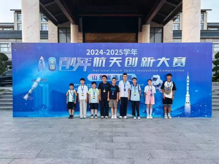 2024-2025学年全国青少年航天创新大赛山东省选拔赛