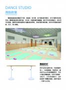 舞蹈教室