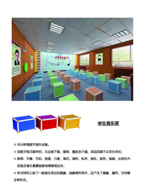 学生音乐凳