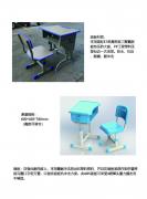 校用家具(课桌椅系列)